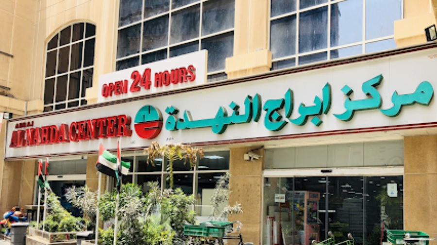 Abraj Al Nahda Center