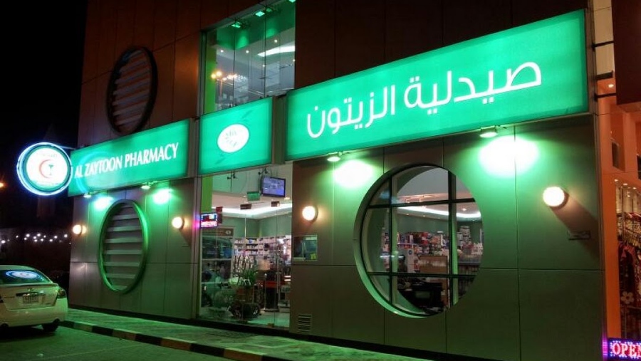 Al Zaytoon Pharmacy