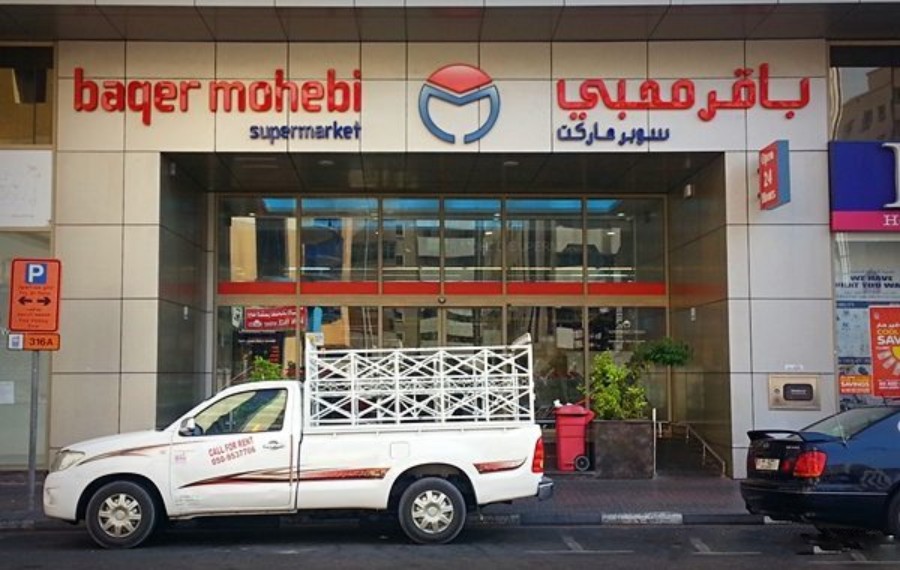 Baqer Mohebi Supermarket Dubai
