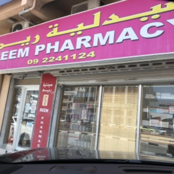 Reem Pharmacy