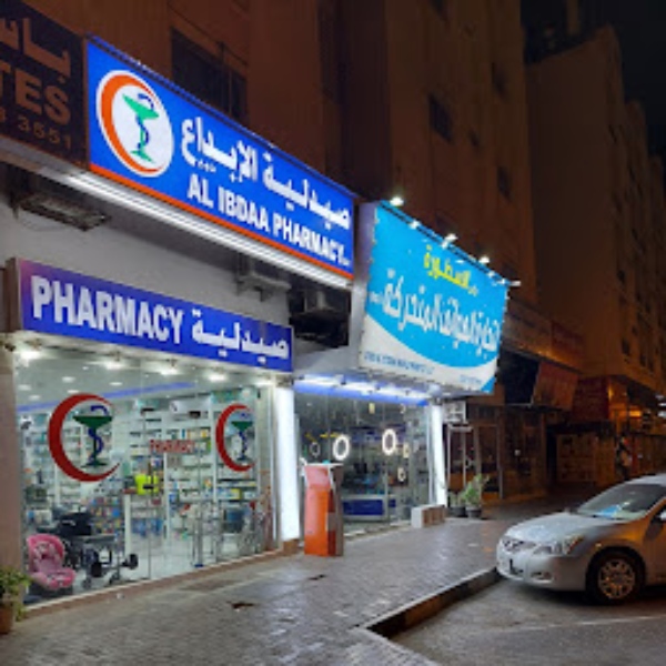 al ibdaa Pharmacy