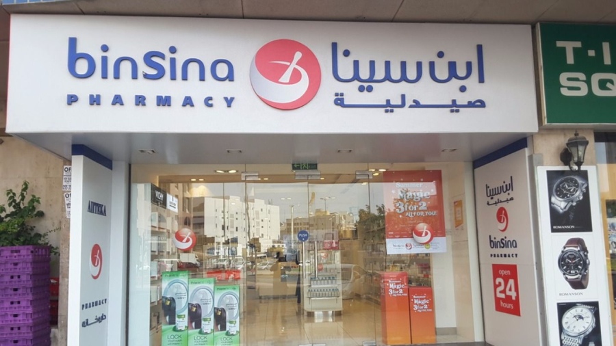 binsina pharmacy in Dubai