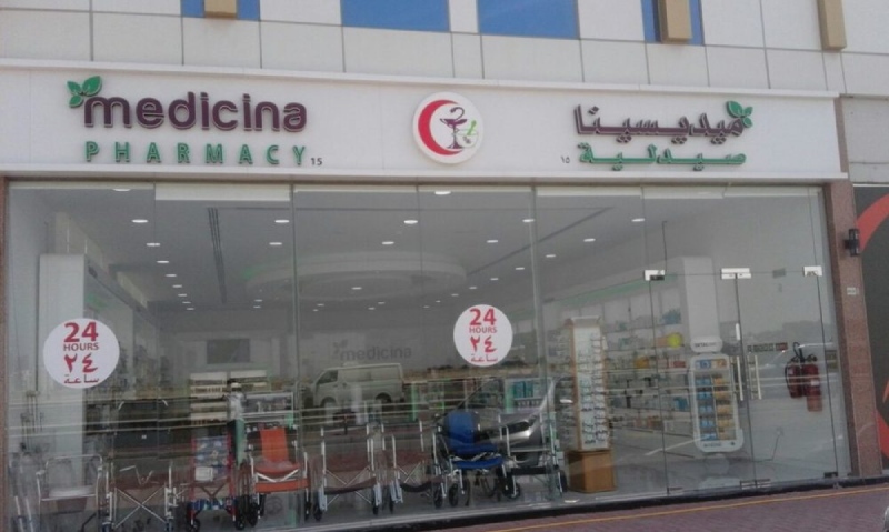 Medicina Pharmacy - Airport Road, Abu Dhabi
