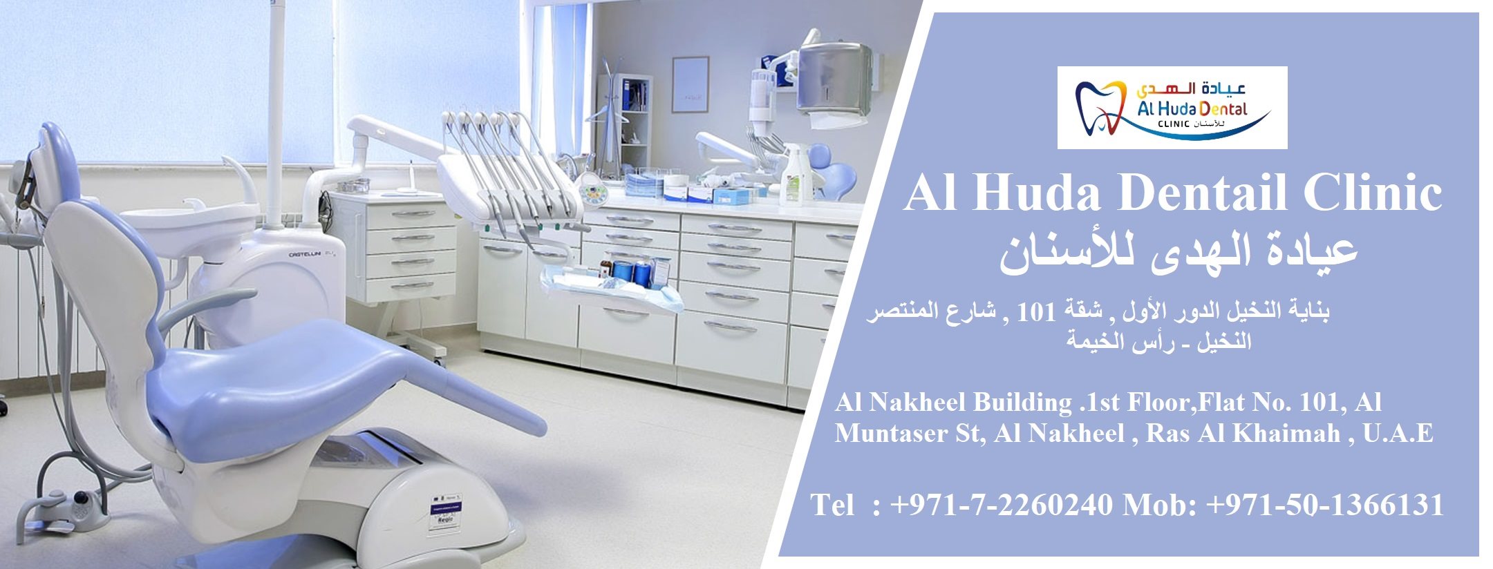 Al Huda Dental Clinic